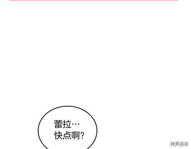 毒皇妃也有可爱闺蜜？[拷贝漫画]韩漫全集-第18话无删减无遮挡章节图片 
