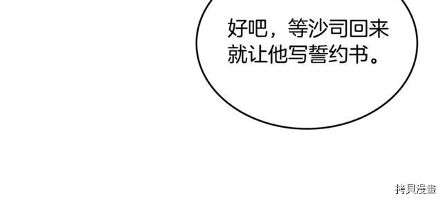 毒皇妃也有可爱闺蜜？[拷贝漫画]韩漫全集-第18话无删减无遮挡章节图片 