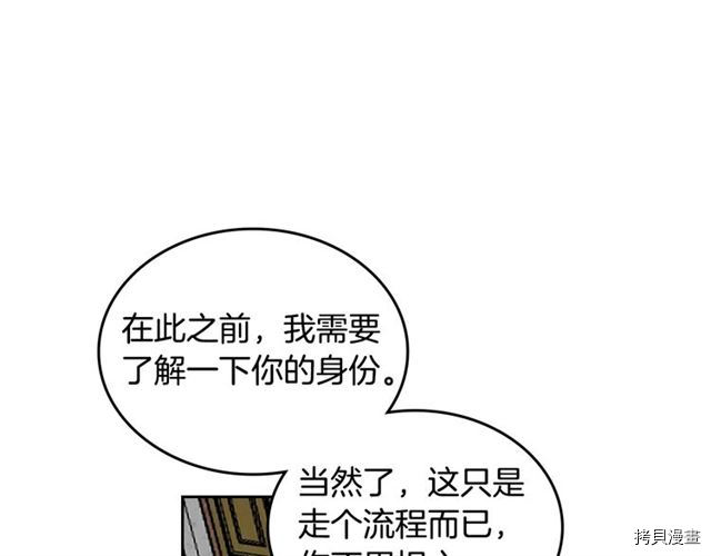 毒皇妃也有可爱闺蜜？[拷贝漫画]韩漫全集-第18话无删减无遮挡章节图片 
