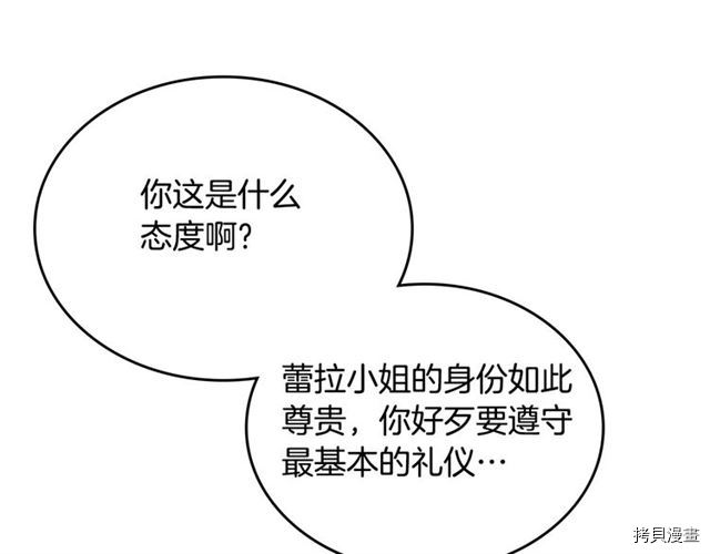 毒皇妃也有可爱闺蜜？[拷贝漫画]韩漫全集-第18话无删减无遮挡章节图片 