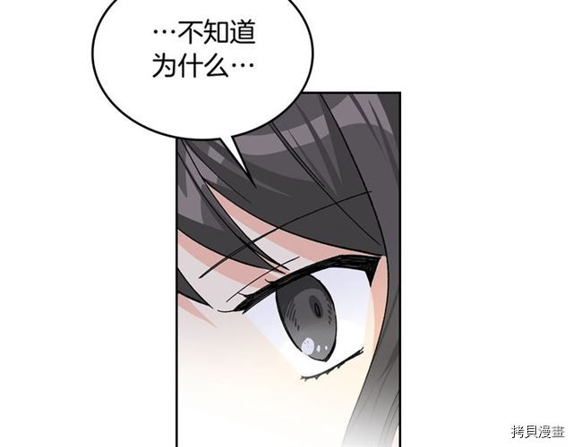 毒皇妃也有可爱闺蜜？[拷贝漫画]韩漫全集-第18话无删减无遮挡章节图片 