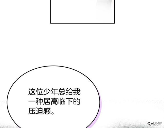 毒皇妃也有可爱闺蜜？[拷贝漫画]韩漫全集-第18话无删减无遮挡章节图片 