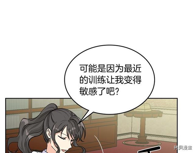 毒皇妃也有可爱闺蜜？[拷贝漫画]韩漫全集-第18话无删减无遮挡章节图片 