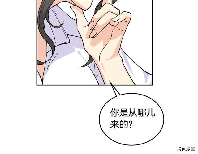 毒皇妃也有可爱闺蜜？[拷贝漫画]韩漫全集-第18话无删减无遮挡章节图片 