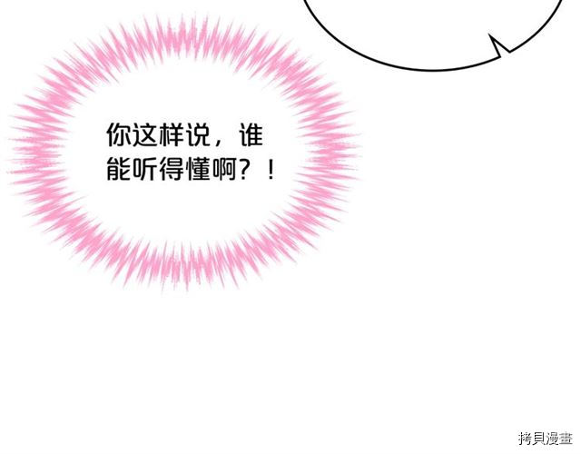 毒皇妃也有可爱闺蜜？[拷贝漫画]韩漫全集-第18话无删减无遮挡章节图片 
