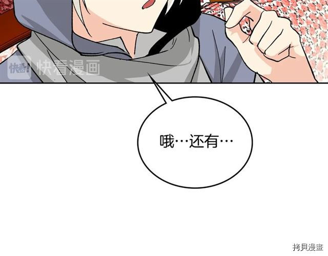 毒皇妃也有可爱闺蜜？[拷贝漫画]韩漫全集-第18话无删减无遮挡章节图片 