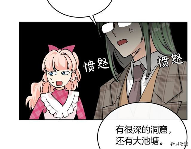 毒皇妃也有可爱闺蜜？[拷贝漫画]韩漫全集-第18话无删减无遮挡章节图片 