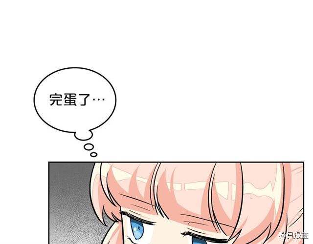 毒皇妃也有可爱闺蜜？[拷贝漫画]韩漫全集-第18话无删减无遮挡章节图片 