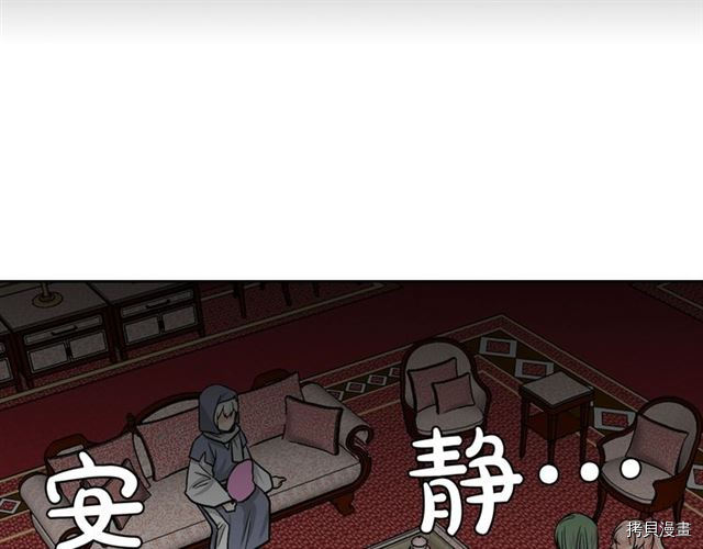 毒皇妃也有可爱闺蜜？[拷贝漫画]韩漫全集-第18话无删减无遮挡章节图片 