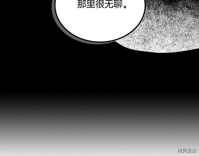 毒皇妃也有可爱闺蜜？[拷贝漫画]韩漫全集-第18话无删减无遮挡章节图片 