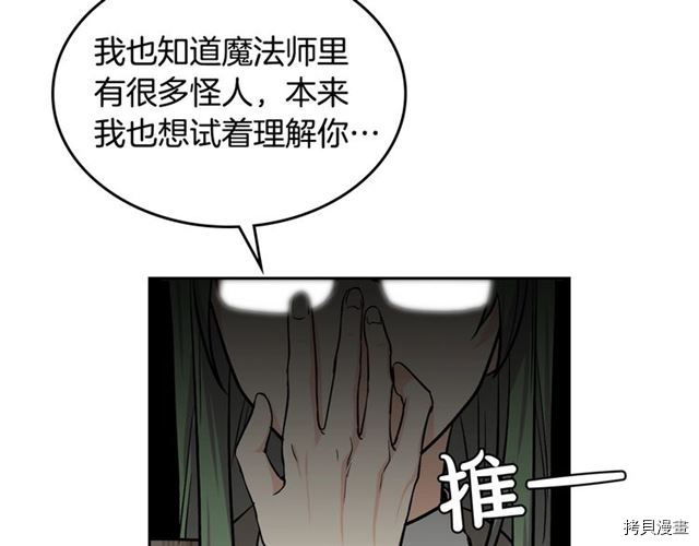 毒皇妃也有可爱闺蜜？[拷贝漫画]韩漫全集-第18话无删减无遮挡章节图片 