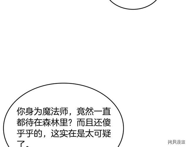 毒皇妃也有可爱闺蜜？[拷贝漫画]韩漫全集-第18话无删减无遮挡章节图片 