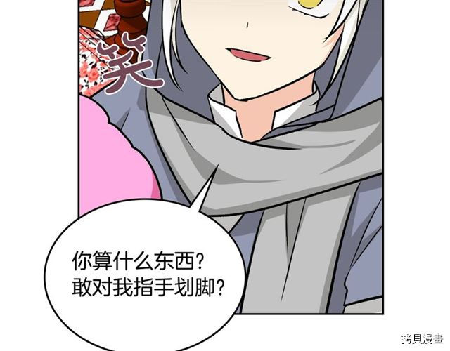 毒皇妃也有可爱闺蜜？[拷贝漫画]韩漫全集-第18话无删减无遮挡章节图片 