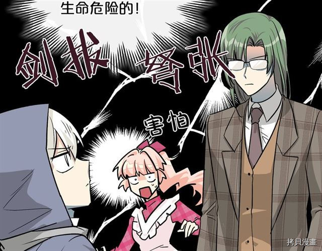 毒皇妃也有可爱闺蜜？[拷贝漫画]韩漫全集-第18话无删减无遮挡章节图片 
