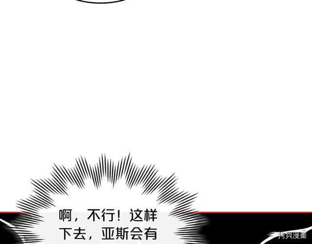毒皇妃也有可爱闺蜜？[拷贝漫画]韩漫全集-第18话无删减无遮挡章节图片 