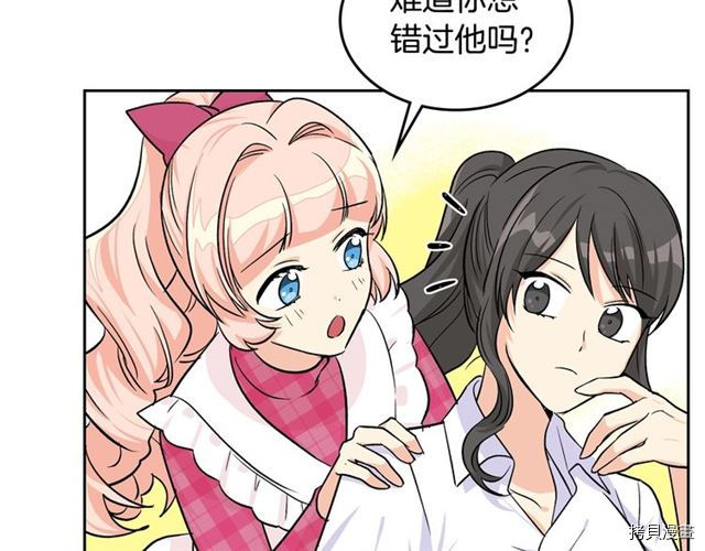毒皇妃也有可爱闺蜜？[拷贝漫画]韩漫全集-第18话无删减无遮挡章节图片 