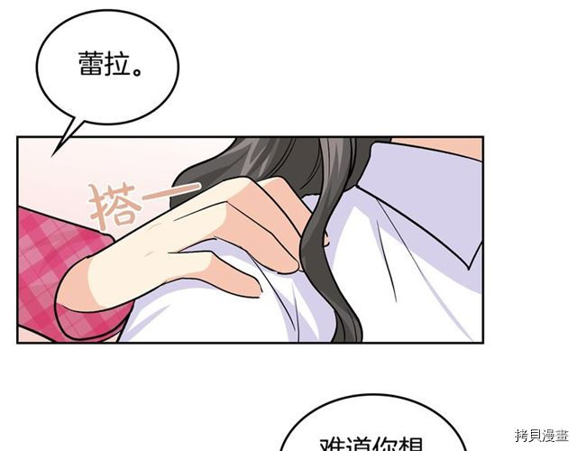 毒皇妃也有可爱闺蜜？[拷贝漫画]韩漫全集-第18话无删减无遮挡章节图片 
