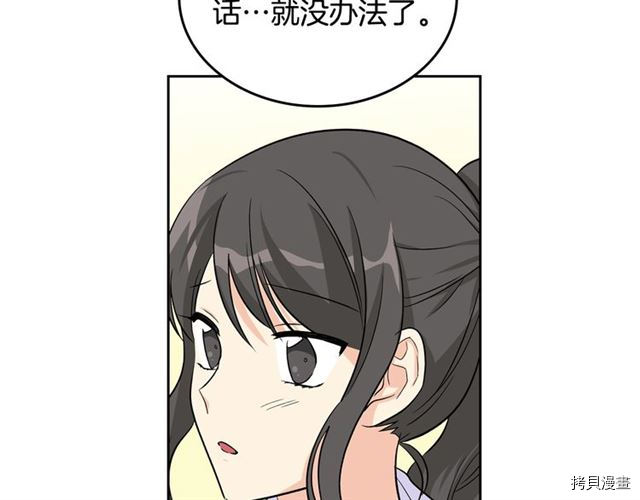 毒皇妃也有可爱闺蜜？[拷贝漫画]韩漫全集-第18话无删减无遮挡章节图片 