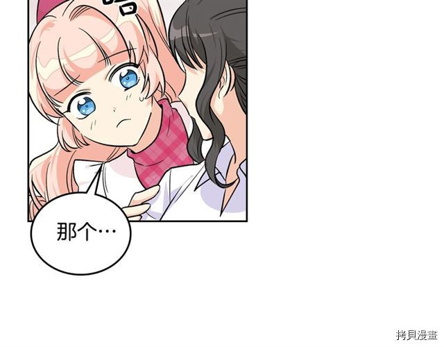 毒皇妃也有可爱闺蜜？[拷贝漫画]韩漫全集-第18话无删减无遮挡章节图片 