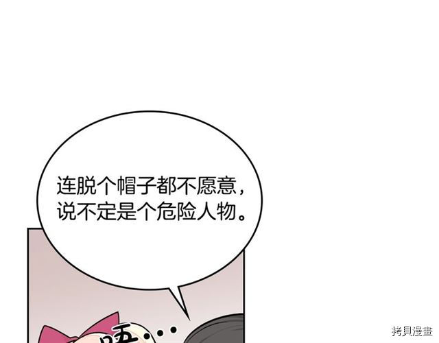 毒皇妃也有可爱闺蜜？[拷贝漫画]韩漫全集-第18话无删减无遮挡章节图片 