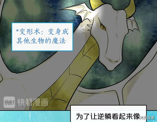 毒皇妃也有可爱闺蜜？[拷贝漫画]韩漫全集-第18话无删减无遮挡章节图片 
