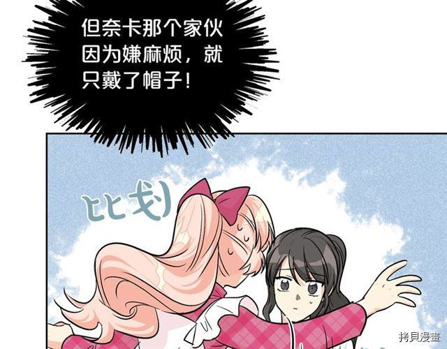 毒皇妃也有可爱闺蜜？[拷贝漫画]韩漫全集-第18话无删减无遮挡章节图片 