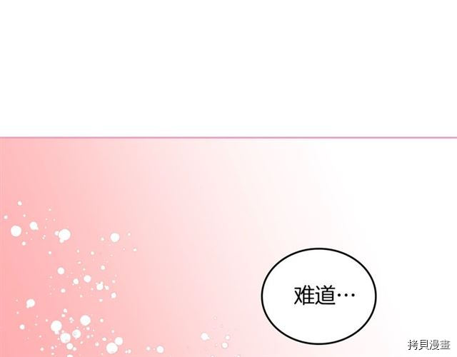 毒皇妃也有可爱闺蜜？[拷贝漫画]韩漫全集-第18话无删减无遮挡章节图片 