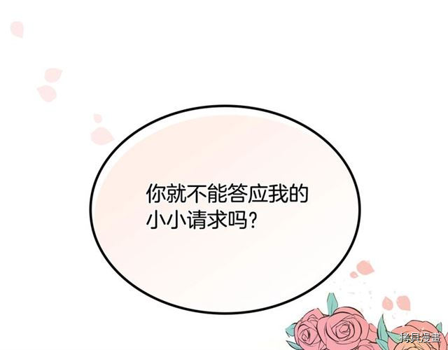 毒皇妃也有可爱闺蜜？[拷贝漫画]韩漫全集-第18话无删减无遮挡章节图片 