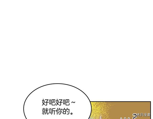 毒皇妃也有可爱闺蜜？[拷贝漫画]韩漫全集-第18话无删减无遮挡章节图片 