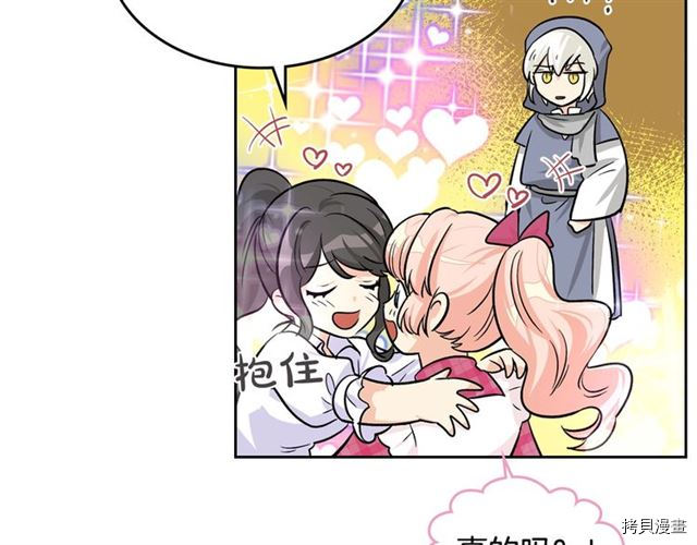 毒皇妃也有可爱闺蜜？[拷贝漫画]韩漫全集-第18话无删减无遮挡章节图片 