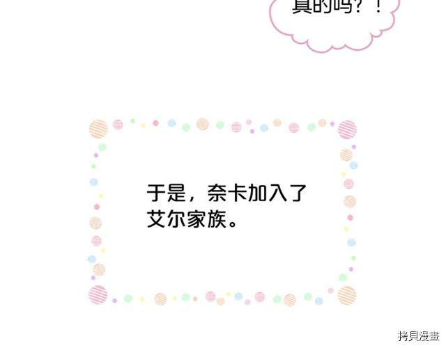 毒皇妃也有可爱闺蜜？[拷贝漫画]韩漫全集-第18话无删减无遮挡章节图片 