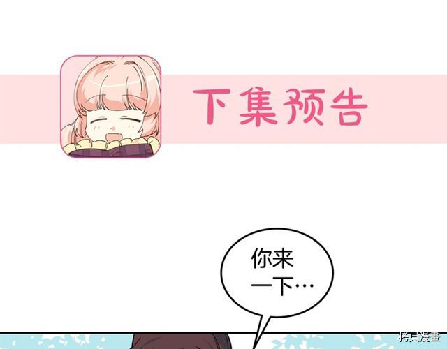 毒皇妃也有可爱闺蜜？[拷贝漫画]韩漫全集-第18话无删减无遮挡章节图片 