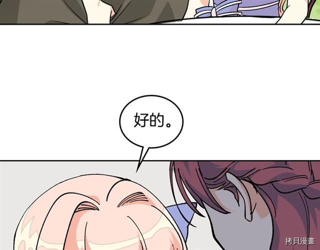 毒皇妃也有可爱闺蜜？[拷贝漫画]韩漫全集-第18话无删减无遮挡章节图片 
