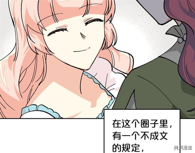 毒皇妃也有可爱闺蜜？[拷贝漫画]韩漫全集-第18话无删减无遮挡章节图片 