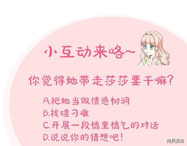 毒皇妃也有可爱闺蜜？[拷贝漫画]韩漫全集-第18话无删减无遮挡章节图片 