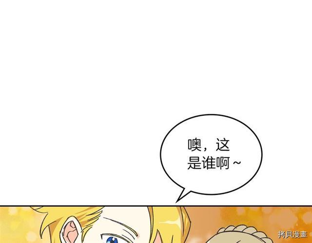 毒皇妃也有可爱闺蜜？[拷贝漫画]韩漫全集-第01话无删减无遮挡章节图片 