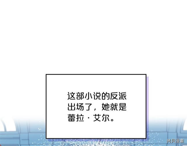 毒皇妃也有可爱闺蜜？[拷贝漫画]韩漫全集-第01话无删减无遮挡章节图片 