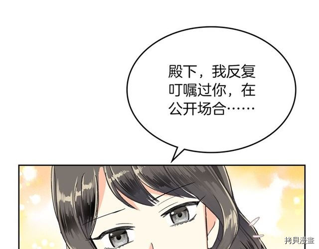 毒皇妃也有可爱闺蜜？[拷贝漫画]韩漫全集-第01话无删减无遮挡章节图片 