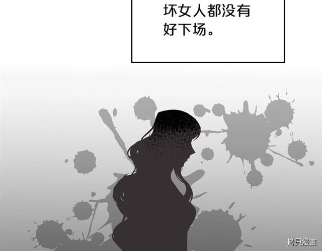 毒皇妃也有可爱闺蜜？[拷贝漫画]韩漫全集-第01话无删减无遮挡章节图片 