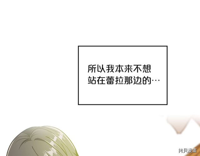 毒皇妃也有可爱闺蜜？[拷贝漫画]韩漫全集-第01话无删减无遮挡章节图片 