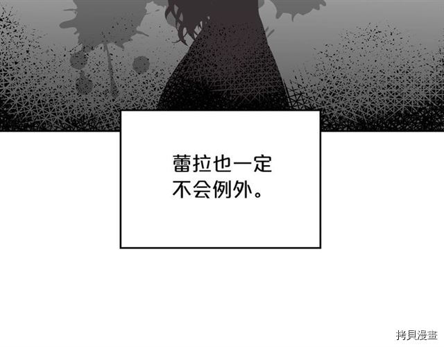 毒皇妃也有可爱闺蜜？[拷贝漫画]韩漫全集-第01话无删减无遮挡章节图片 