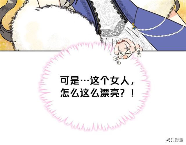 毒皇妃也有可爱闺蜜？[拷贝漫画]韩漫全集-第01话无删减无遮挡章节图片 