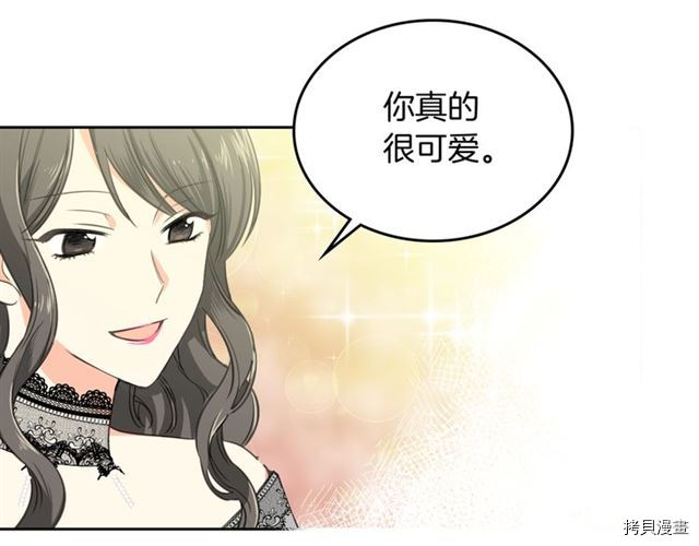 毒皇妃也有可爱闺蜜？[拷贝漫画]韩漫全集-第01话无删减无遮挡章节图片 