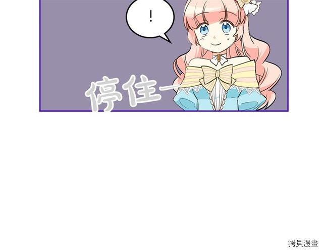 毒皇妃也有可爱闺蜜？[拷贝漫画]韩漫全集-第01话无删减无遮挡章节图片 