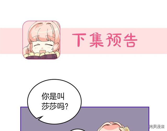 毒皇妃也有可爱闺蜜？[拷贝漫画]韩漫全集-第01话无删减无遮挡章节图片 