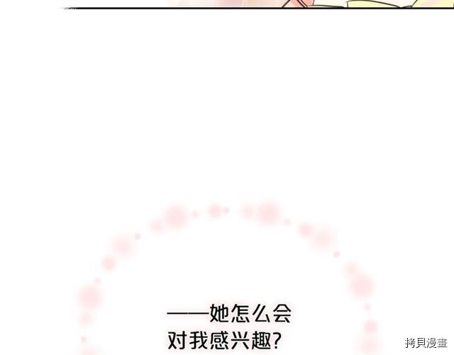毒皇妃也有可爱闺蜜？[拷贝漫画]韩漫全集-第01话无删减无遮挡章节图片 