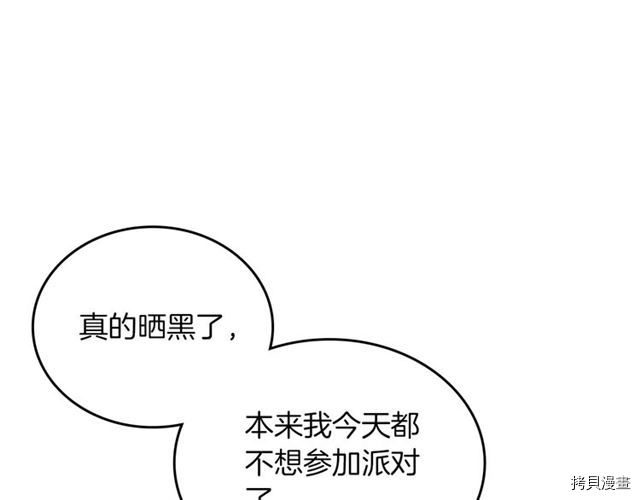 毒皇妃也有可爱闺蜜？[拷贝漫画]韩漫全集-第01话无删减无遮挡章节图片 