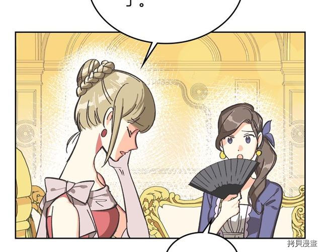 毒皇妃也有可爱闺蜜？[拷贝漫画]韩漫全集-第01话无删减无遮挡章节图片 