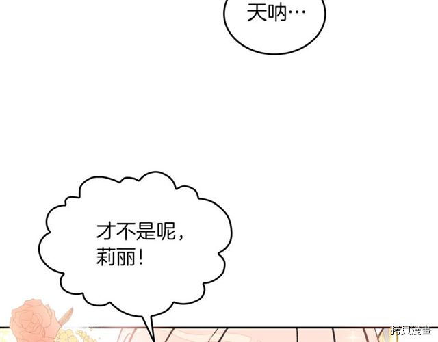 毒皇妃也有可爱闺蜜？[拷贝漫画]韩漫全集-第01话无删减无遮挡章节图片 