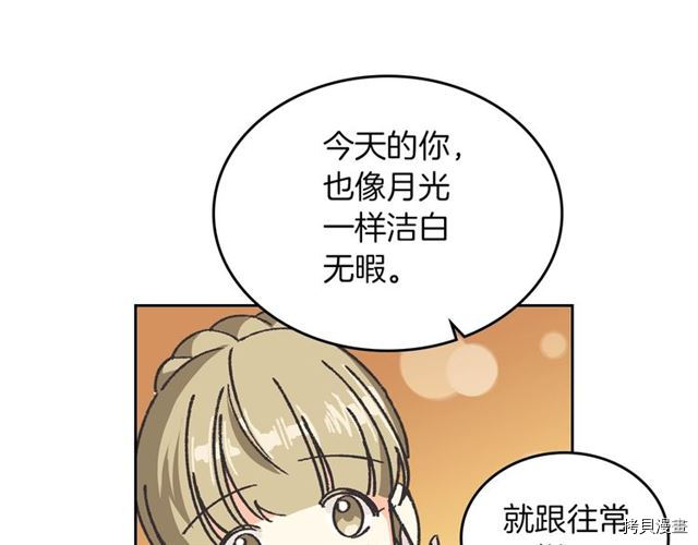 毒皇妃也有可爱闺蜜？[拷贝漫画]韩漫全集-第01话无删减无遮挡章节图片 